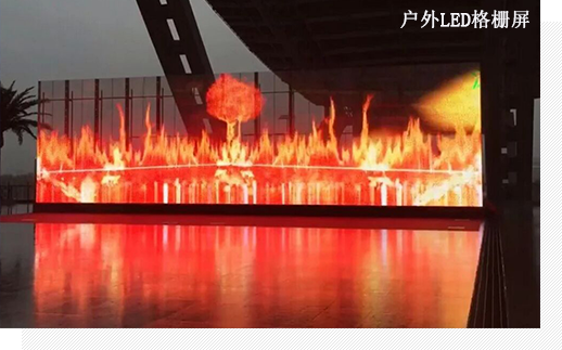 防水led格栅屏