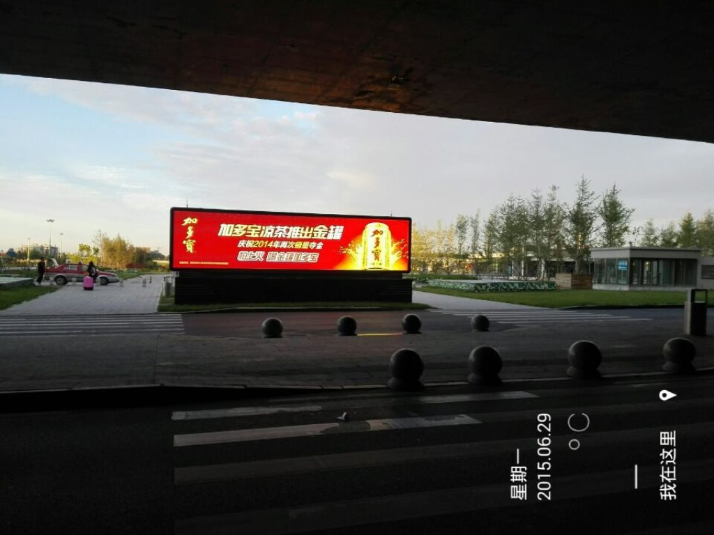 户外led显示屏