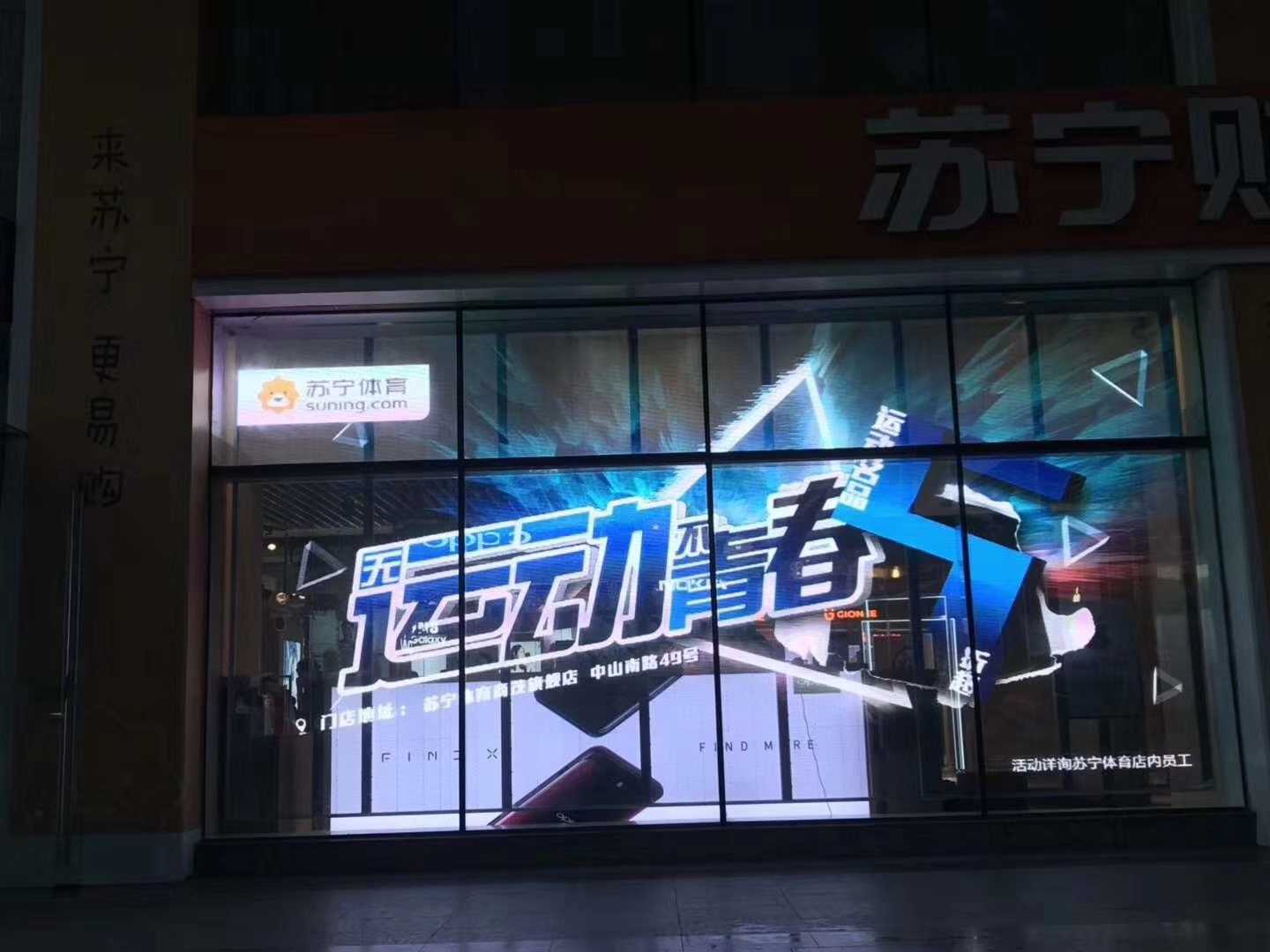 led室内透明屏_透明led幕墙屏_正发光led透明屏