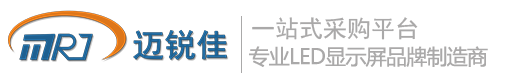 深圳迈锐佳供应链有限公司